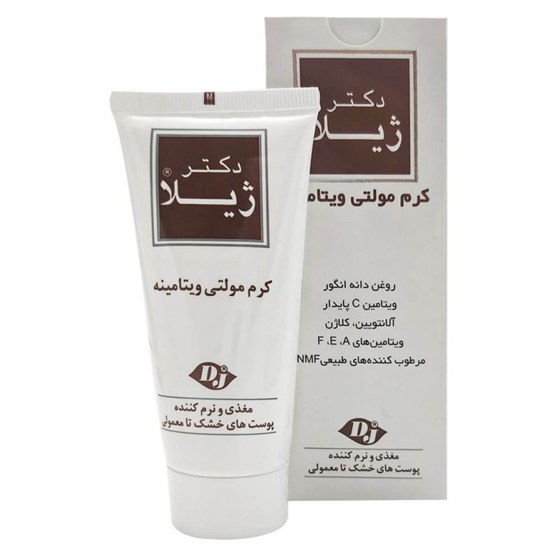 کرم مولتی ویتامین دکتر ژیلا - تصویر 1