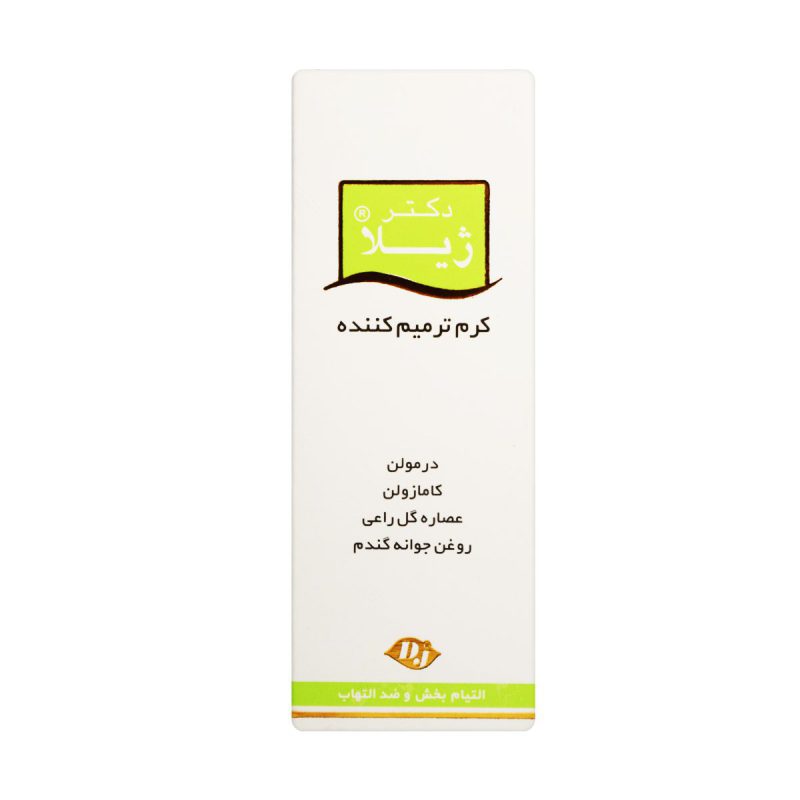 کرم ترمیم کننده دکتر ژیلا - تصویر 3