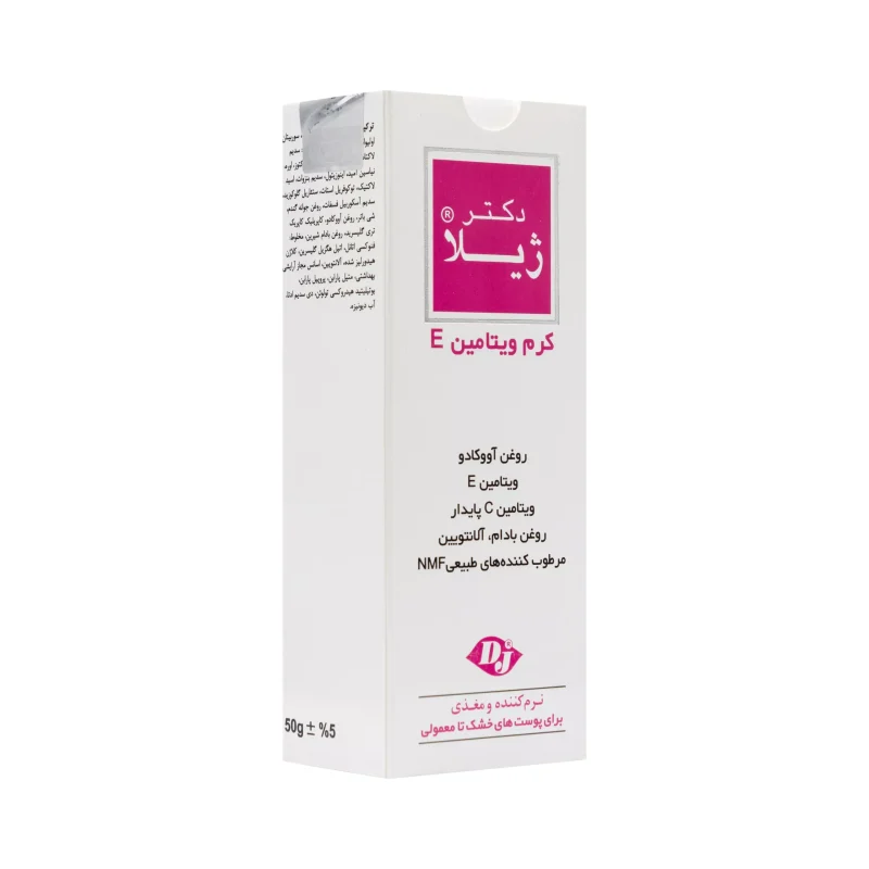 کرم ویتامین E دکتر ژیلا - تصویر 3
