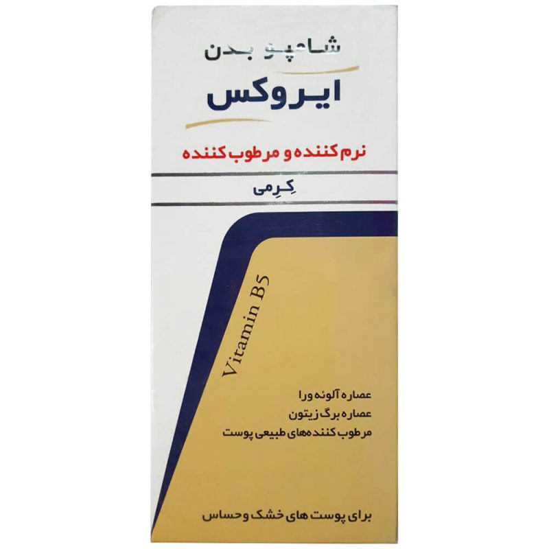 شامپو بدن کرمی ایروکس پوست خشک و حساس - تصویر 3