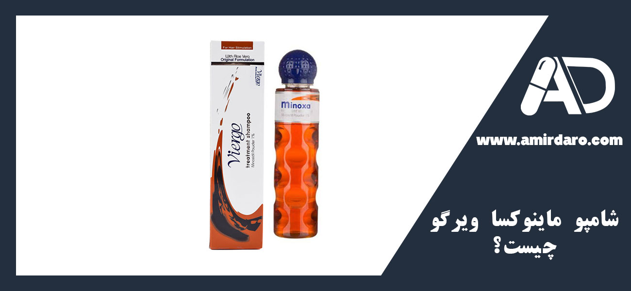 شامپو ماینوکسا ویرگو چیست؟