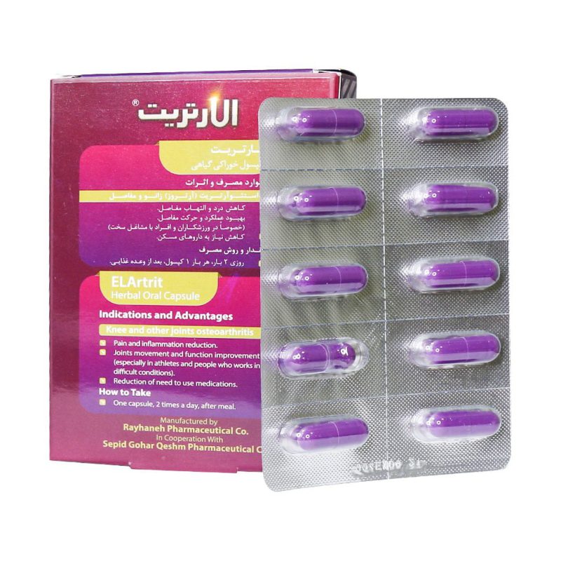 کپسول گیاهی الارتریت  30 عدد - تصویر 2