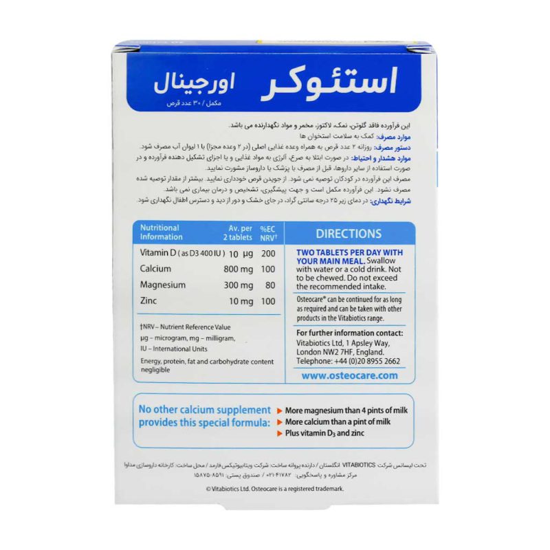 قرص استئوکر ویتابیوتیکس اورجینال 30 عدد - تصویر 3