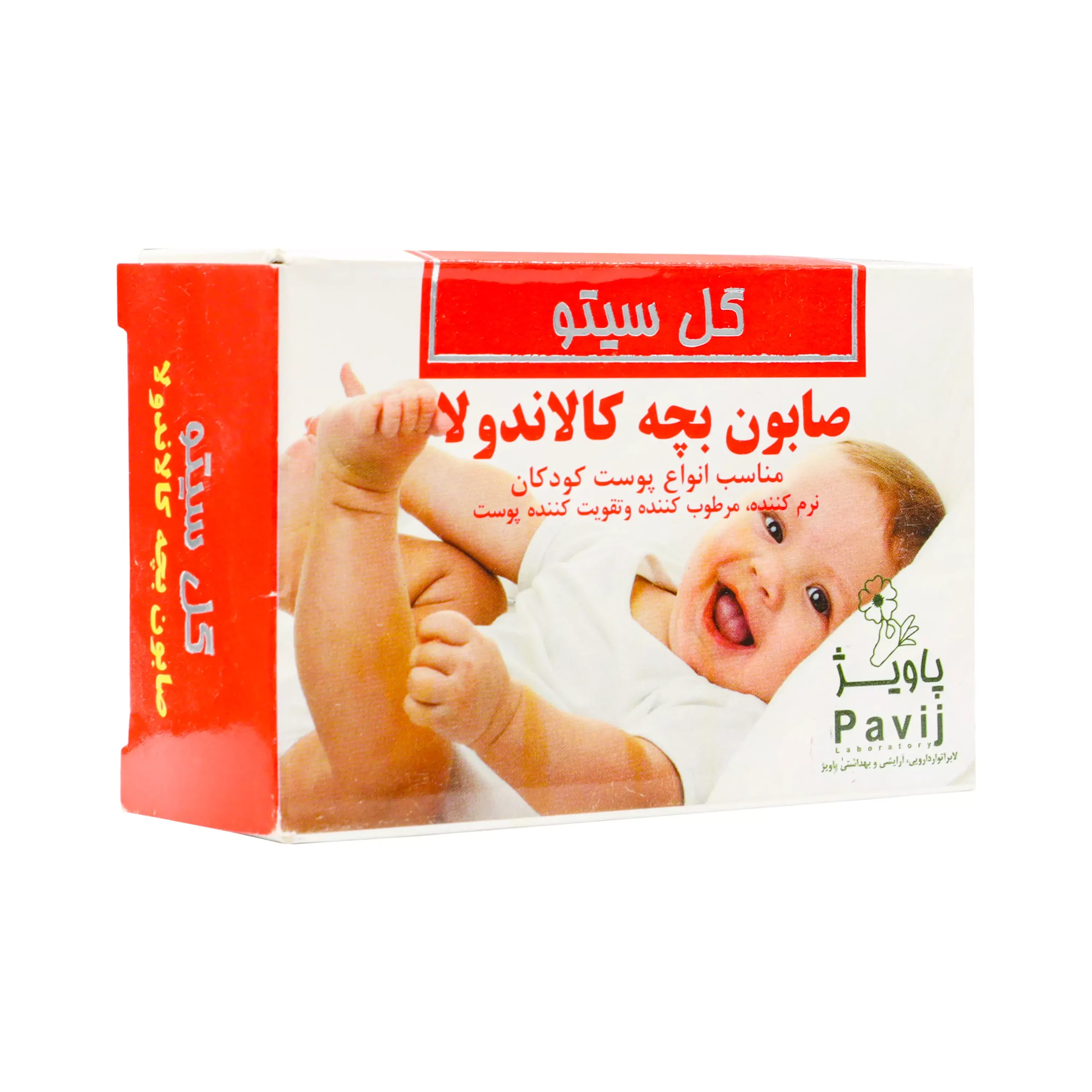 صابون بچه کالاندولا گل سیتو صابون بچه کالاندولا گل سیتو پاویژ - Image 1