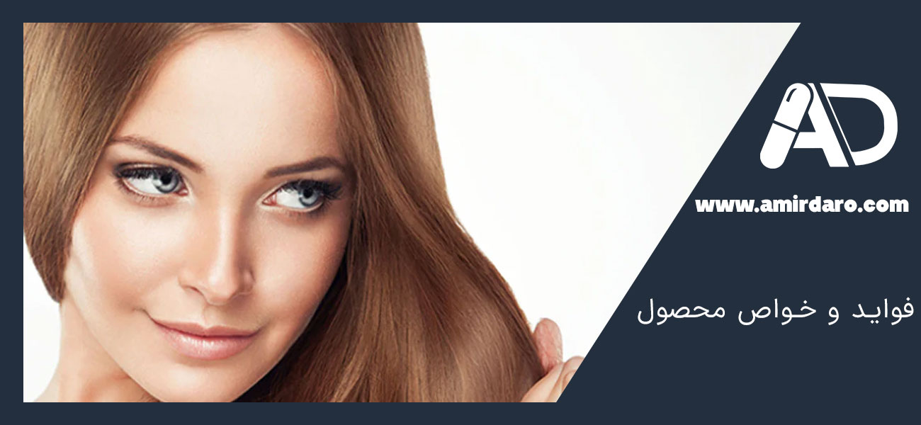 فواید و خواص محصول