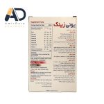 قرص یونی زینک ابیان دارو 60 عددی