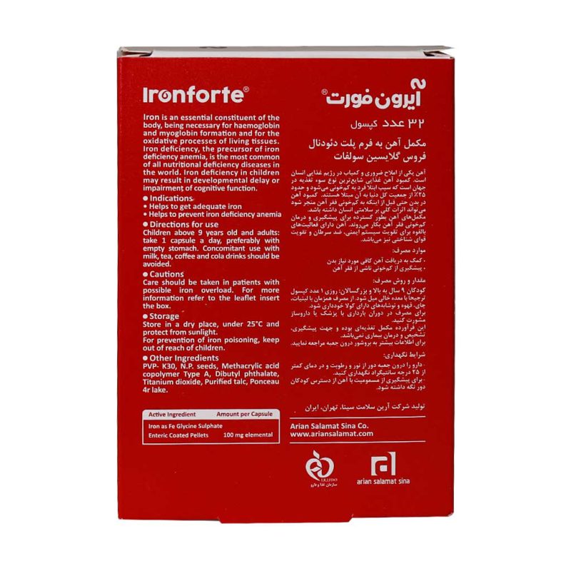 کپسول آیرون فورت فارمد سلامت سینا 32 عدد - تصویر 3