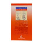 کپسول فارماژلیتان کودکان و نوجوانان دانا 30 عدد - تصویر 3