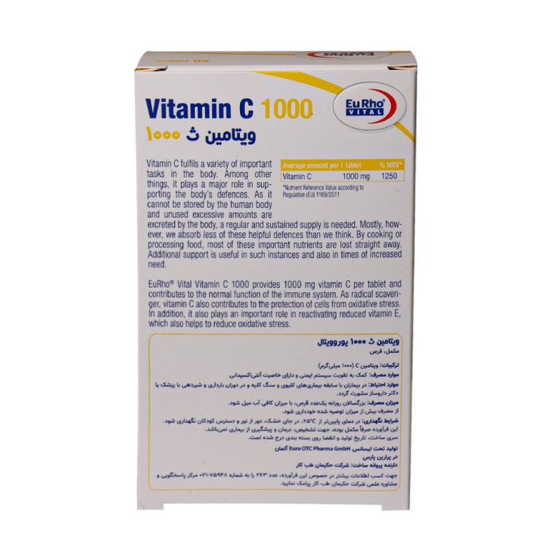 قرص ویتامین C 1000 میلی گرم یوروویتال 60 عدد - تصویر 3
