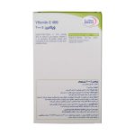 کپسول ژلاتینی ویتامین E 400 واحد یوروویتال - تصویر 3