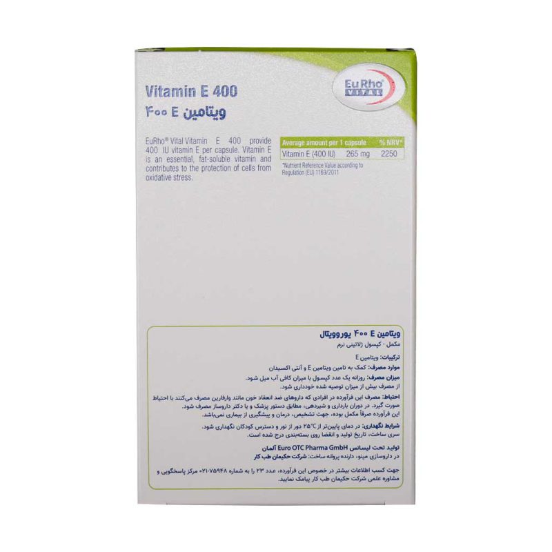 کپسول ژلاتینی ویتامین E 400 واحد یوروویتال - تصویر 3