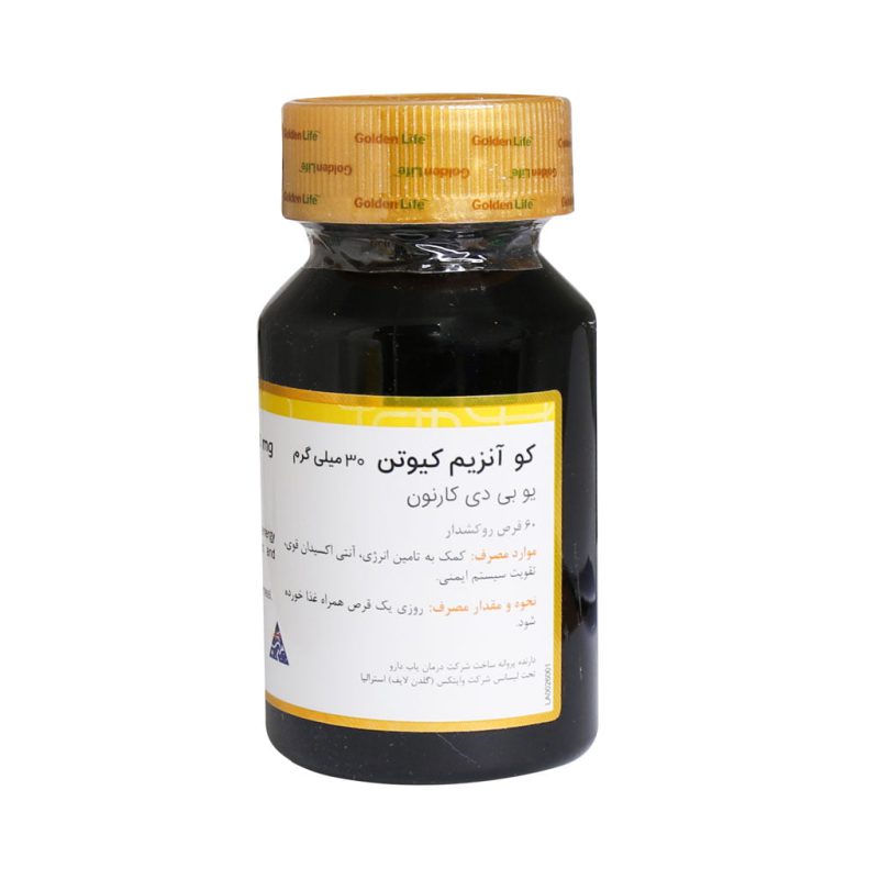 قرص کوآنزیم کیوتن 30 میلی گرم گلدن لایف 60 عدد - تصویر 2