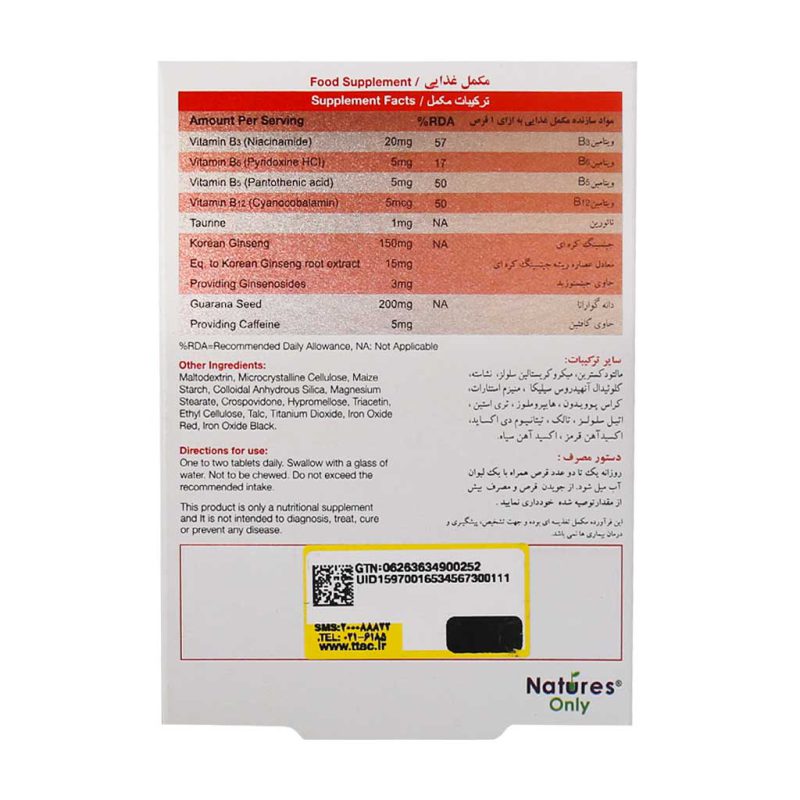 قرص دابل بول نیچرز اونلی 30 عدد - تصویر 3