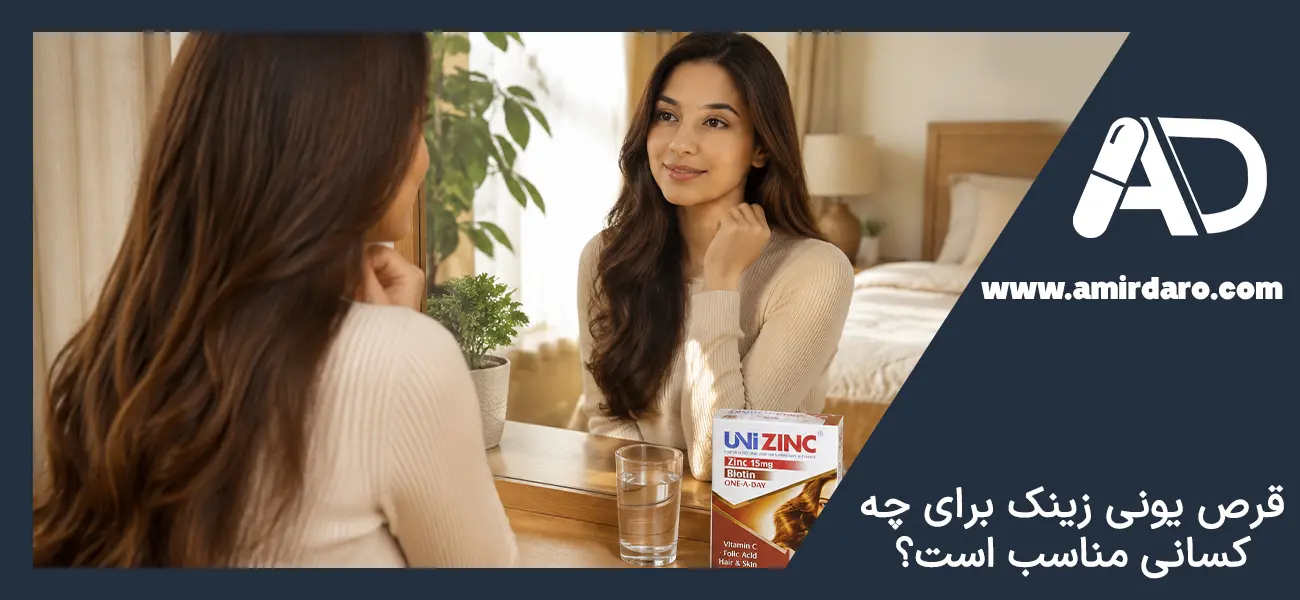 خرید قرص یونی زینک برای چه کسانی مناسب است؟