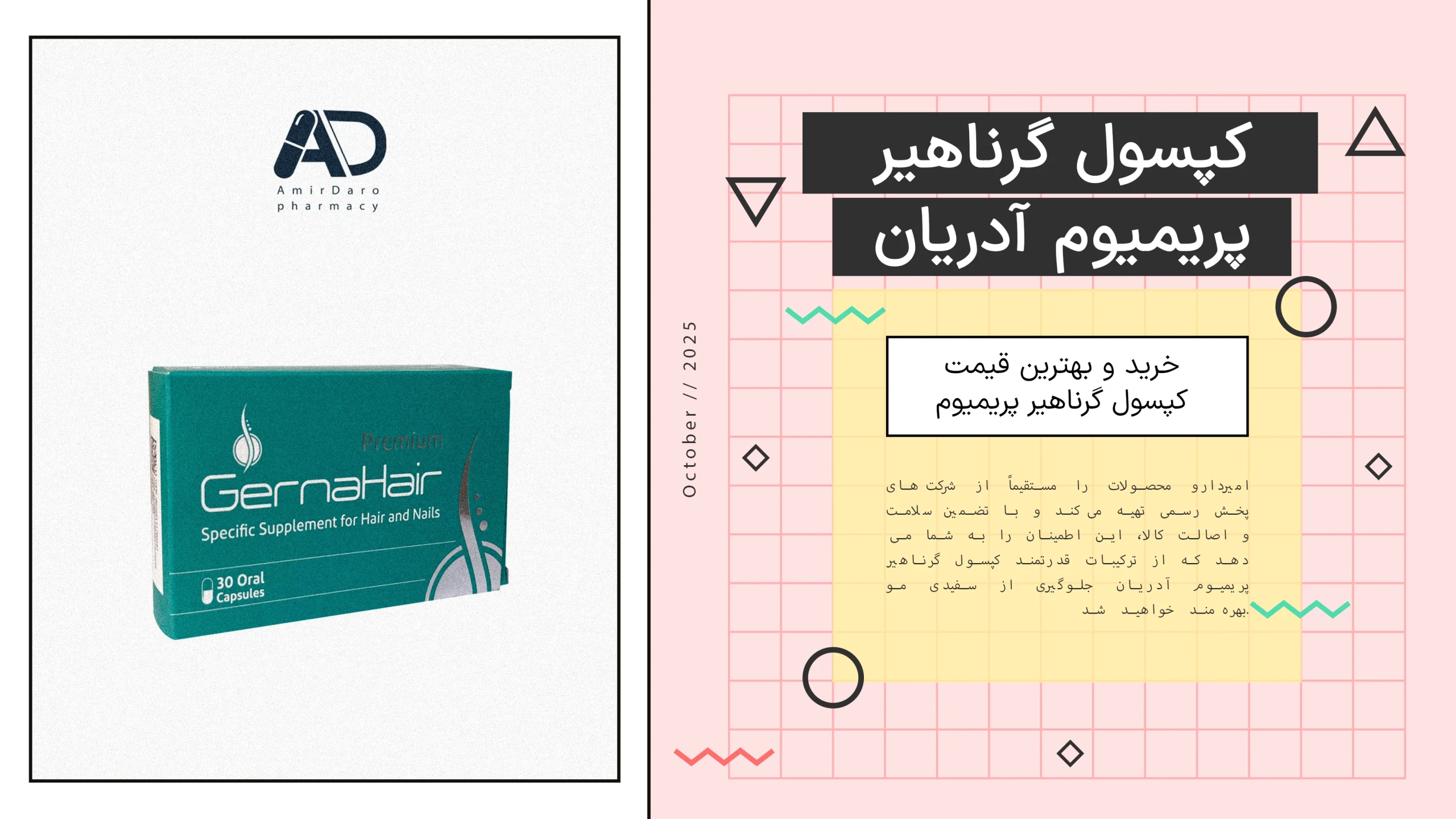 خرید و بهترین قیمت کپسول گرناهیر پریمیوم آدریان