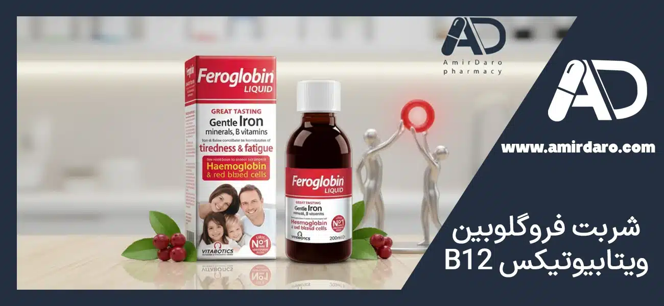شربت فروگلوبین B12 ویتابیوتیکس 200 ml