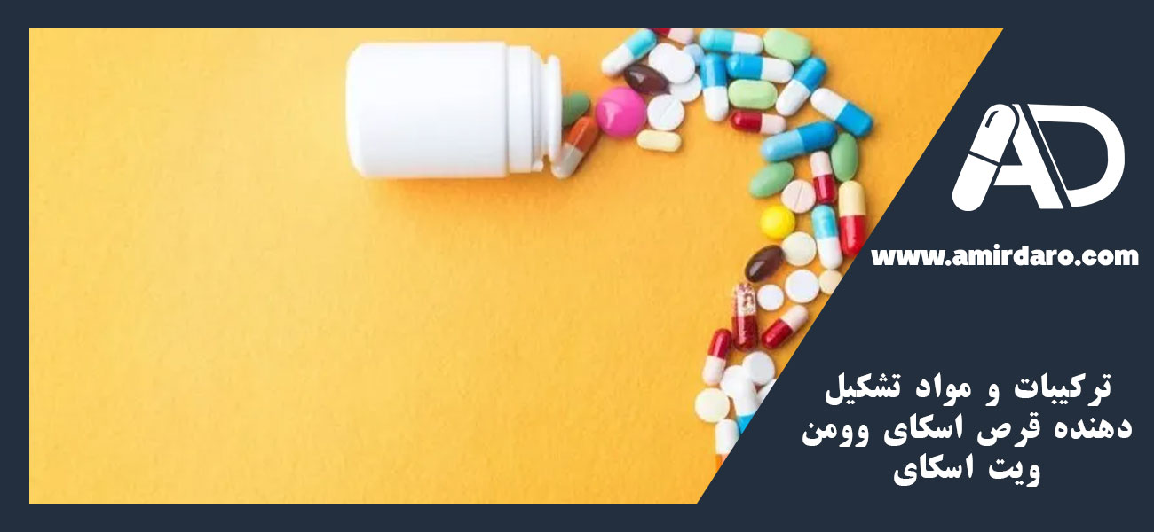 ترکیبات و مواد تشکیل‌ دهنده قرص اسکای وومن ویت اسکای