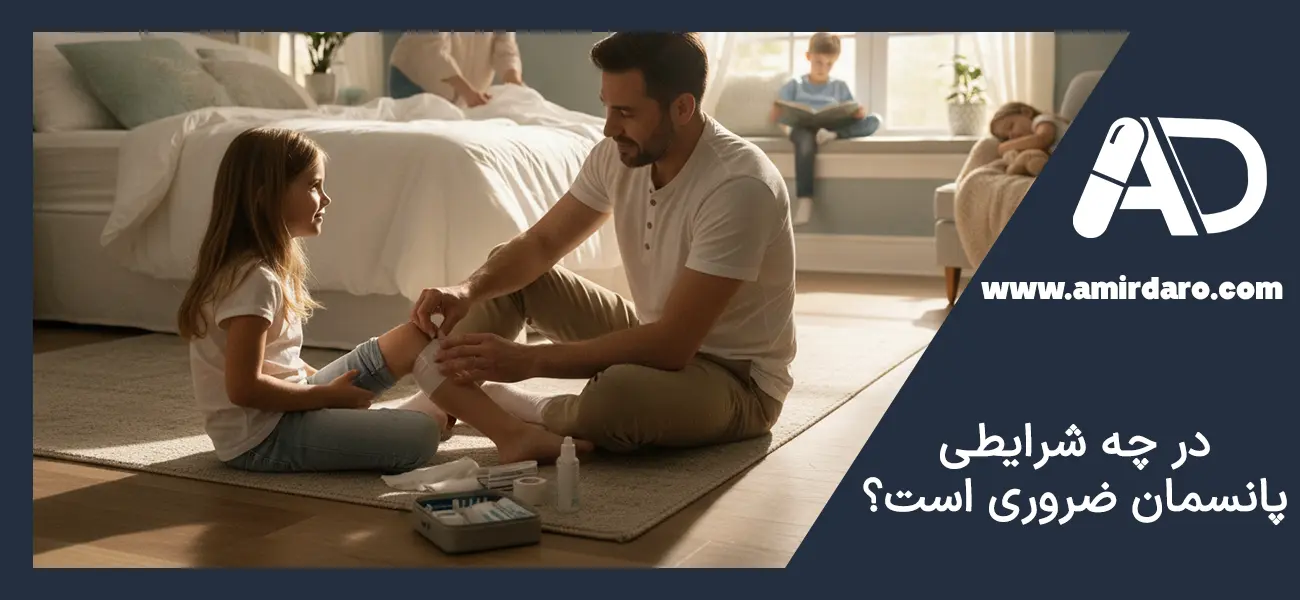 پانسمان زخم برای جلوگیری از عفونت
