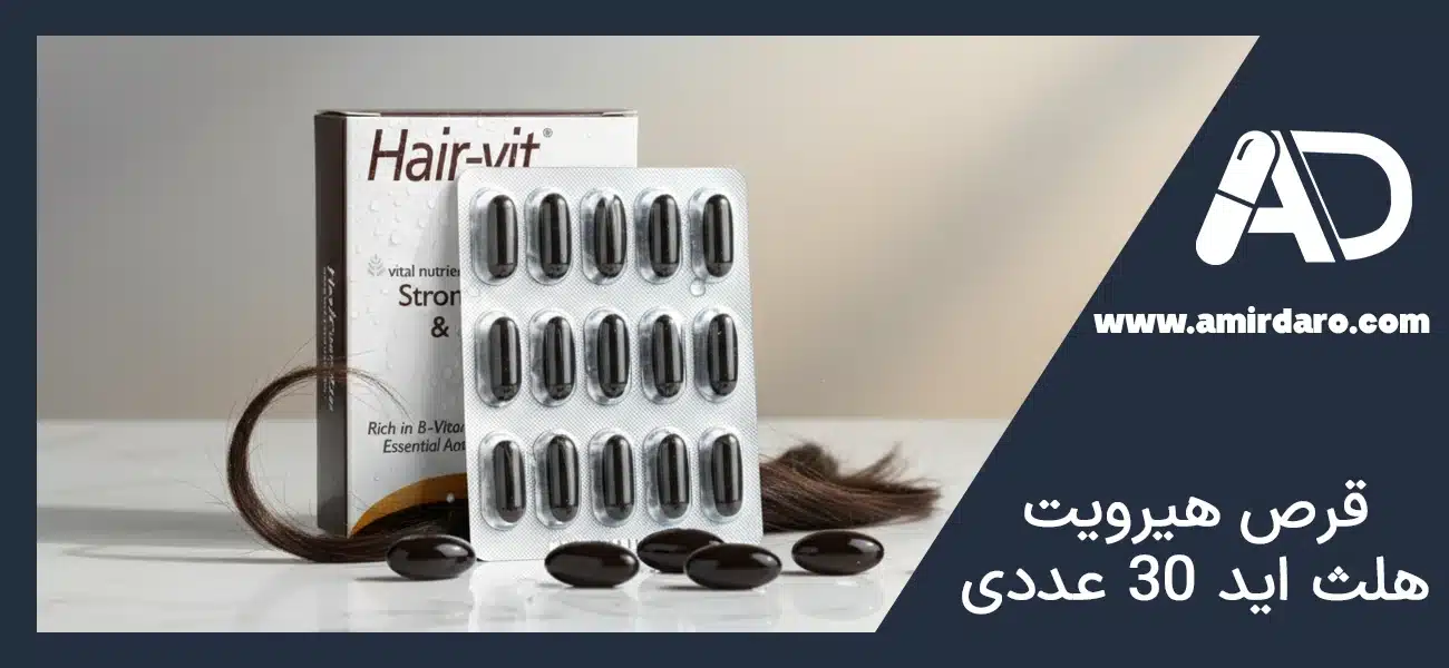 قرص هیرویت هلث اید 30 عددی