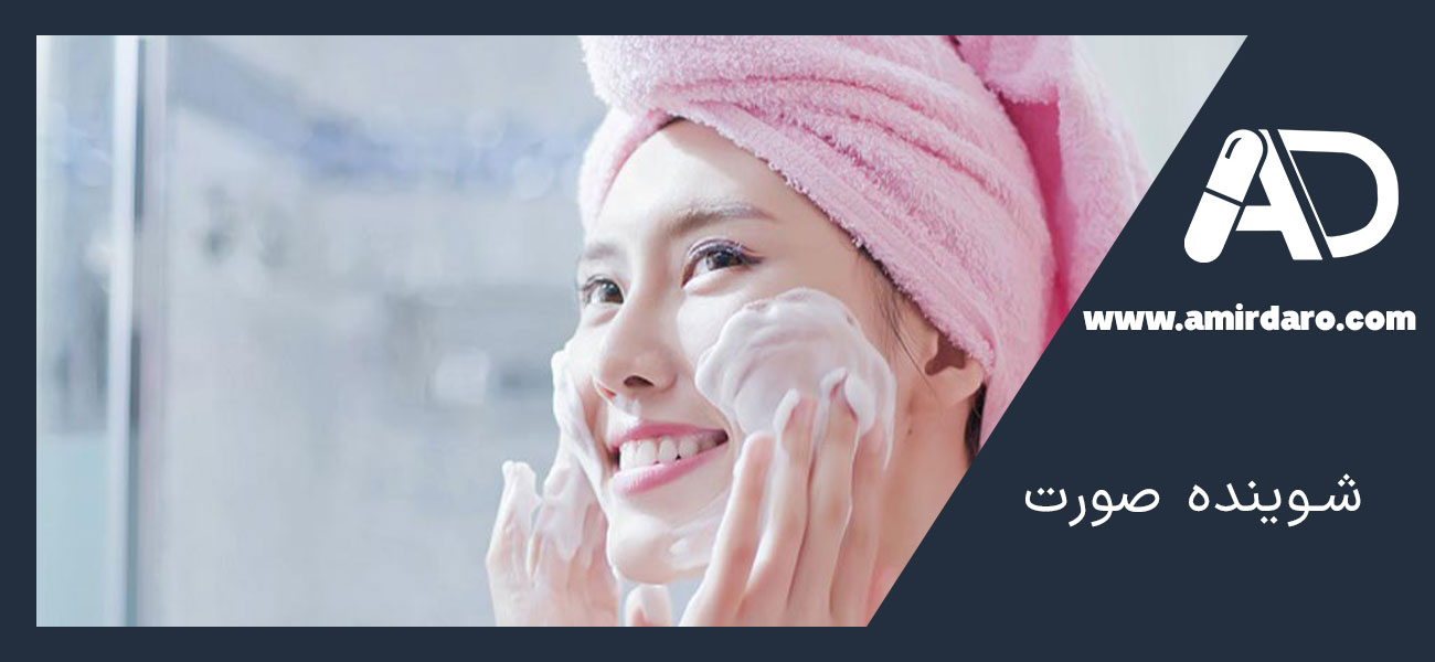 شوینده صورت