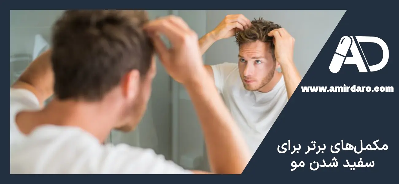 علت سفیدی موی سر در جوانی