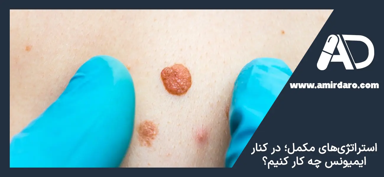 شربت ایمیونس برای زگیل تناسلی