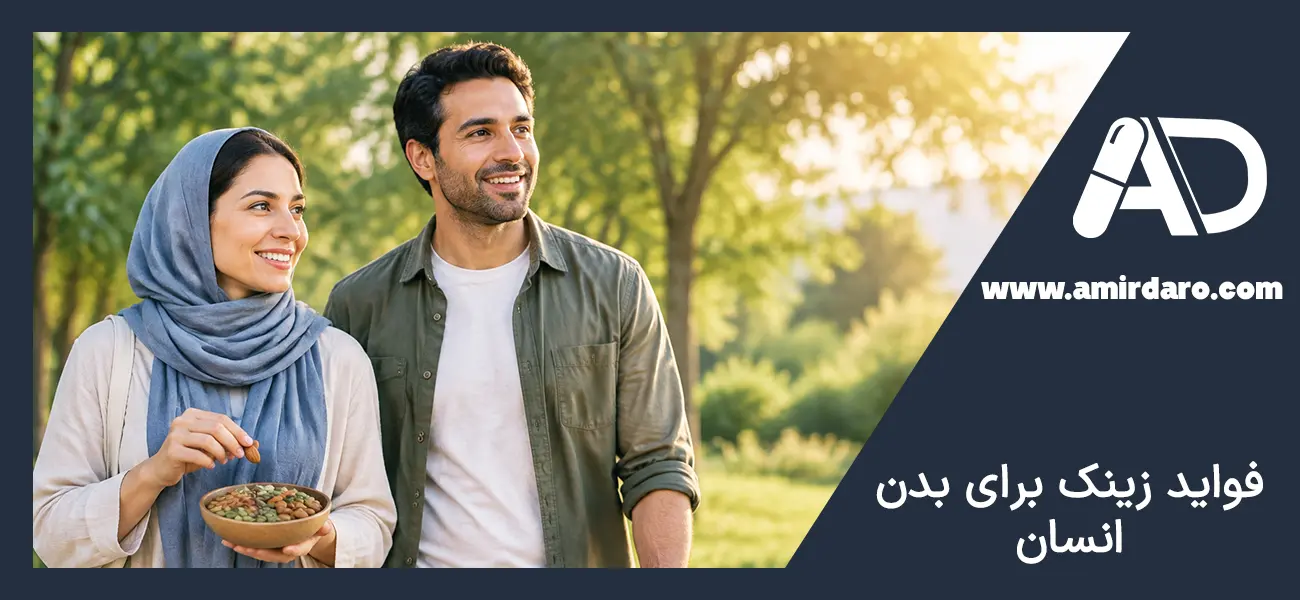 مهم‌ترین خواص زینک در بدن