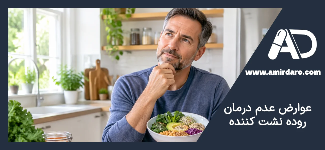 عوارض عدم درمان سندرم روده نشت کننده