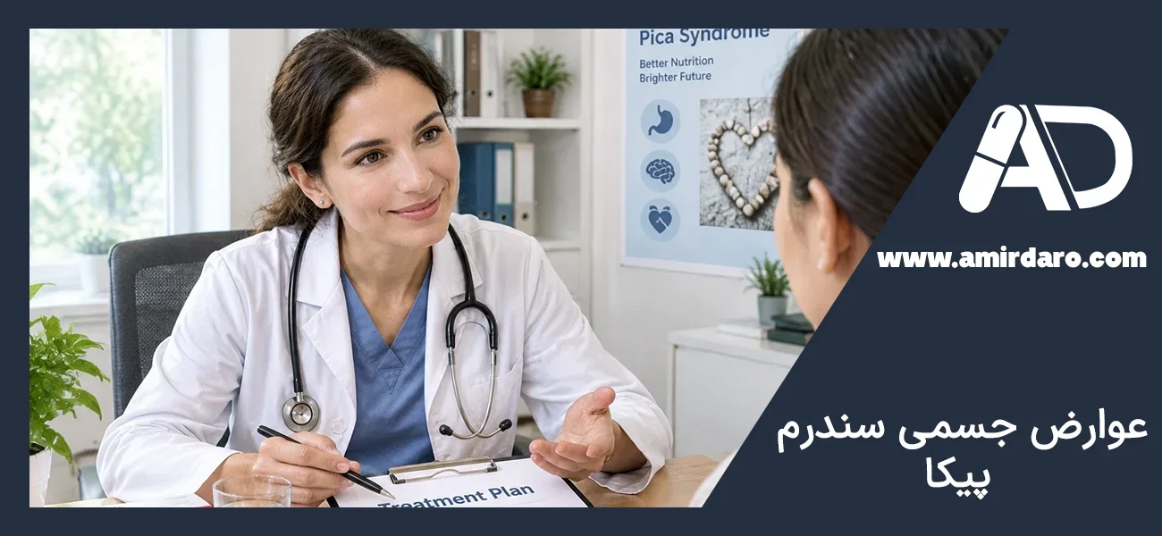 عوارض جسمی سندروم پیکا